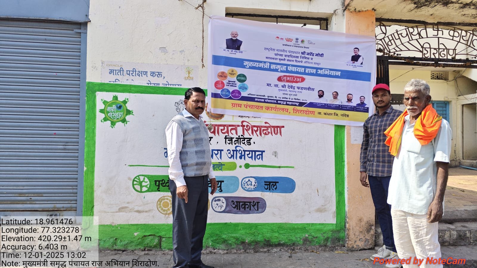 ग्रा.पं. नमुने अद्यावत